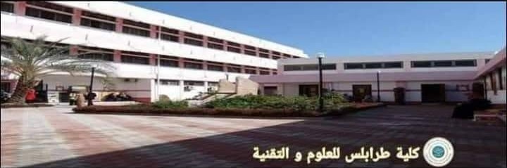 A campus academic building at TCST
